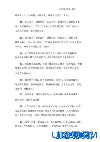 孩子高考升学宴祝福语？送孩子进高考考场怎么表达祝愿？
