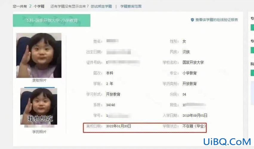 提升学历学信网可查？尚德提升学历学信网可以查到吗？