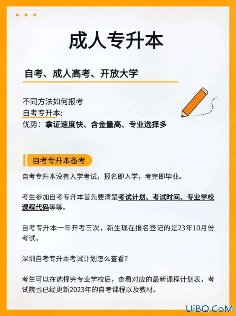 成人专升本报名入口 成人专升本网上怎么报名？