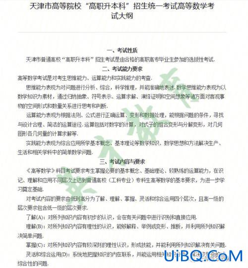 自考专升本考试内容(专升本考试内容包括什么)？