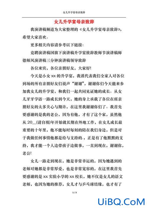 升学宴妈妈唱什么歌好(升学宴母亲适合唱什么歌曲给朋友)？