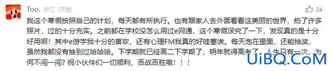 使用升学e网通的心得感受，使用升学e网通的心得体会？