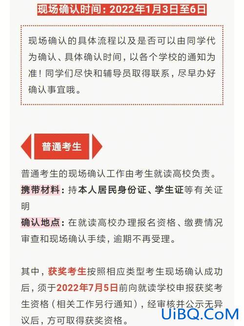 专升本现场确认去哪(专升本去确认的时候都要带什么)？