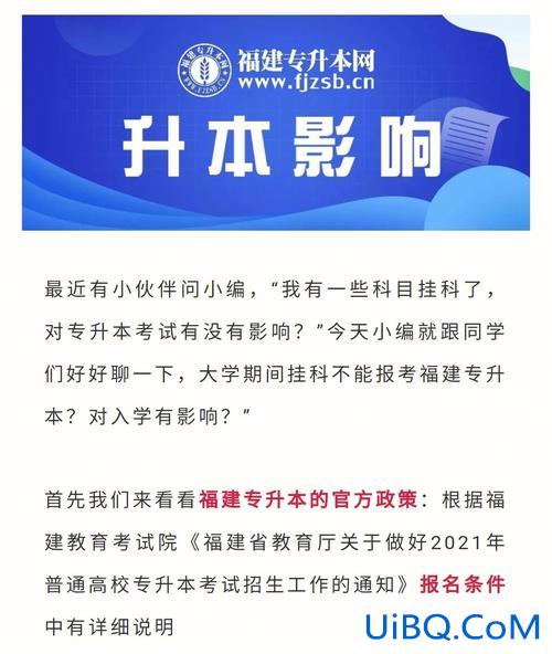 专升本有保送名额吗，专升本可以报送吗？