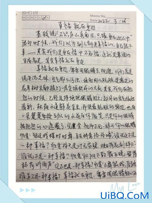 提升学校生活幸福感 如何提升大学生的幸福感作文？