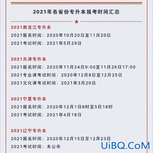 关于专升本的文件政策？2022年统招专升本考试政策什么时候公布？