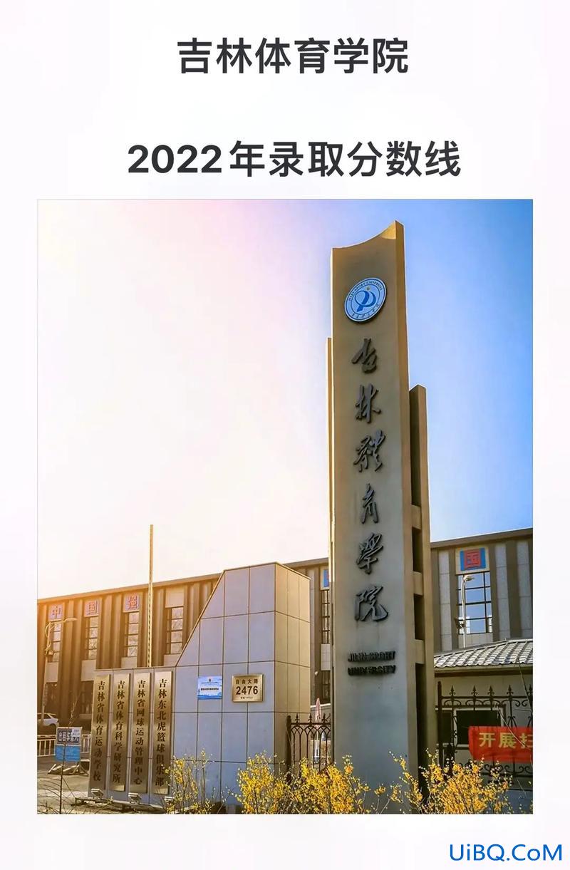 吉林体育学院专升本，吉林体育学院专科怎么升本科？
