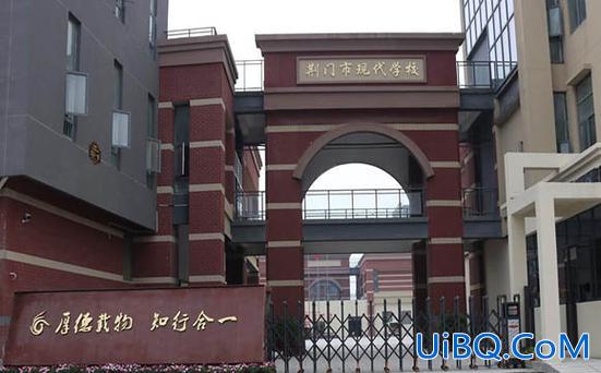 荆门学历提升学校有哪些？荆门市现代学校是什么性质的学校？
