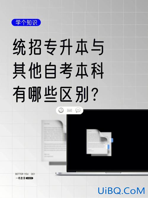 自考专升本有什么限制？技校专升本要什么条件？