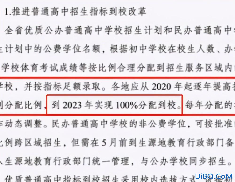 初中不要求升学率了嘛(初中的升学率会往上增吗)？