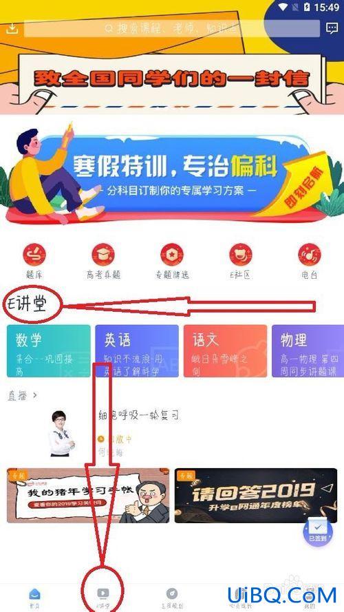 开升学一网通 升学一网通电脑上怎么看？