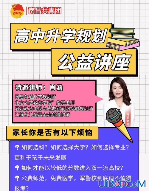 升学规划师职业介绍 有道升学规划师怎么样？