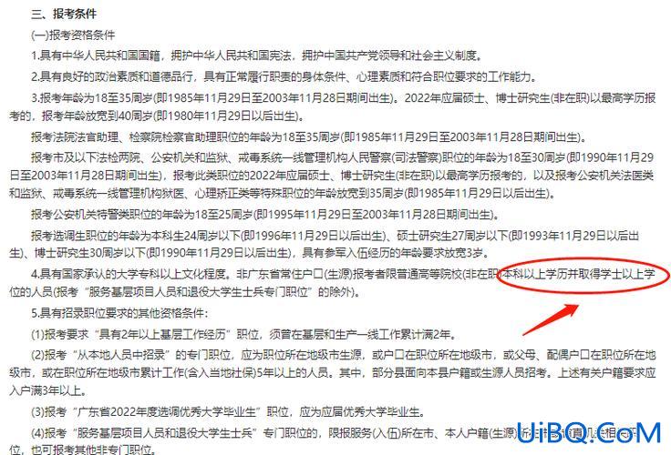 在大学里怎样快速升学士？升学历拿到学士学位要多久？