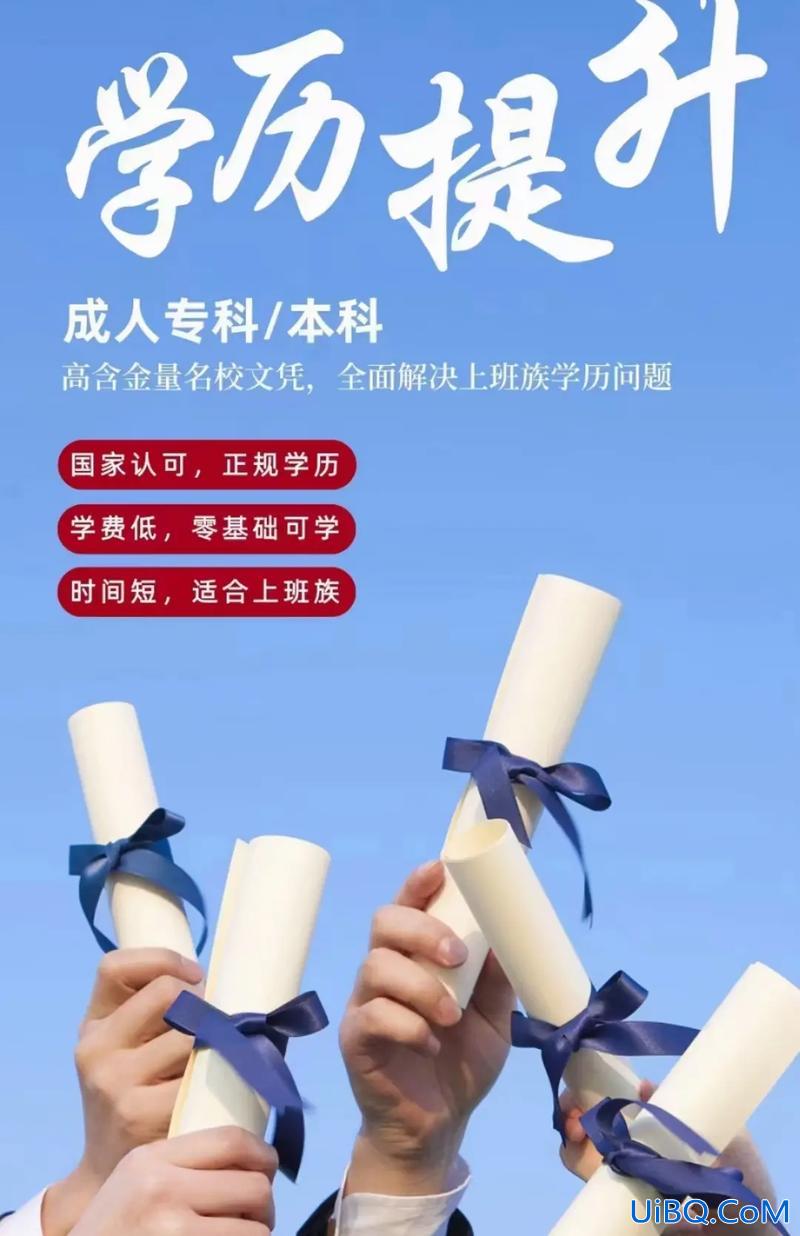 青海提升学历成人高考？2024年青海成人本科报名时间？