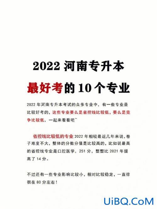 专升本哪些专业好考(专升本哪些专业好考事业单位)？