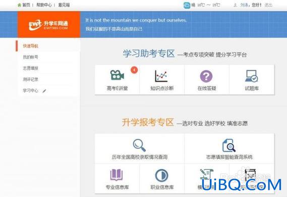 升学一网通a，升学一网通正规吗？