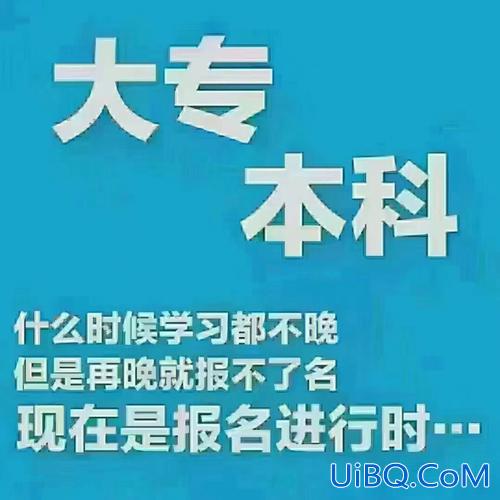 大专升本科容易么 高三上专科升本科难不难？