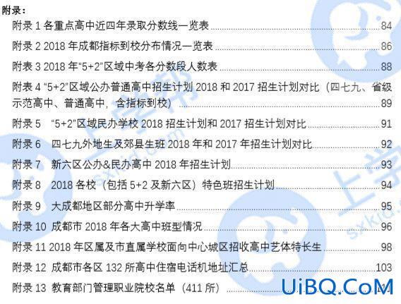 平顶山中招升学指南电话？平顶山市高考志愿填报机构有哪些？