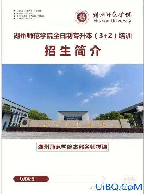 湖州专升本培训班，浙江省有专转本么？
