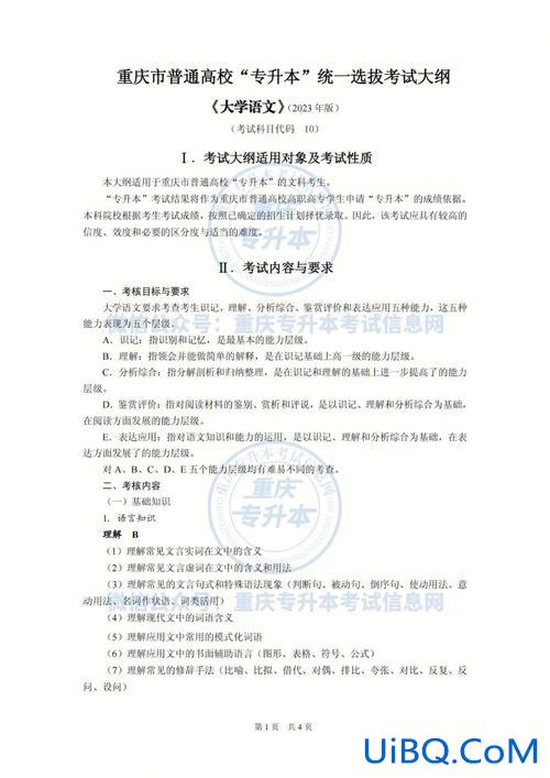 专升本需要了解什么？专升本考的是高中知识吗怎么复习？