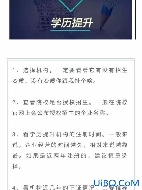 开发区提升学历咨询？在网上提升学历靠谱吗？