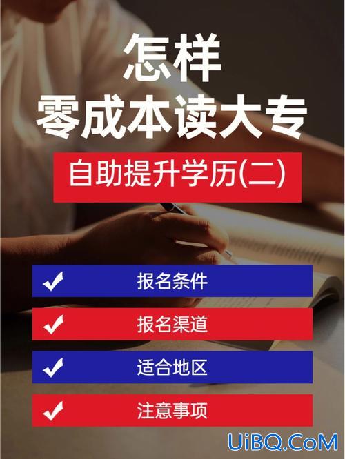 在职提升学历全日制(在职教师如何提升学历)？
