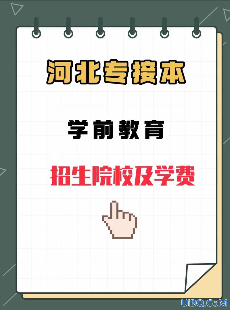 学前教育专升本考(学前教育专业如何报考专升本)？