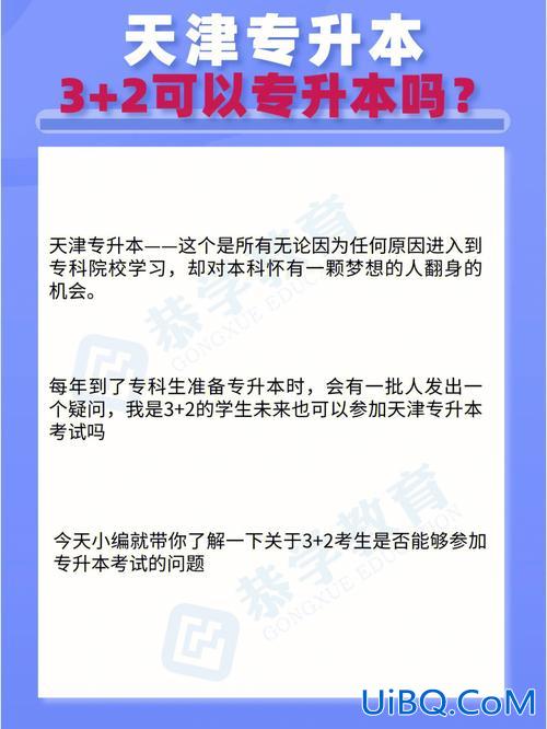 32和专升本的区别(32模式读完了还能升本吗)？