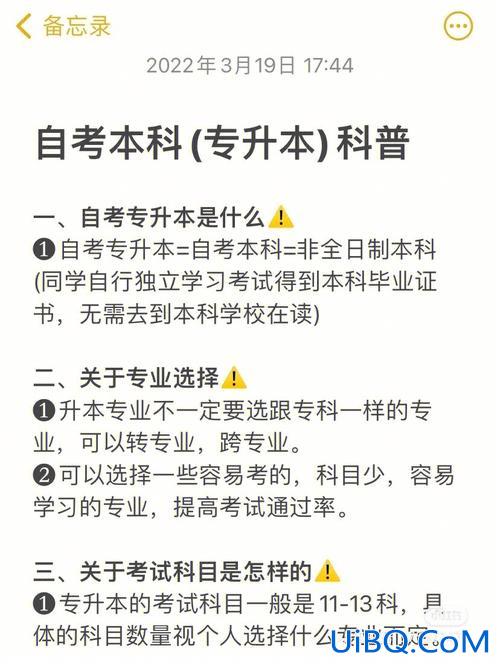专升本必须在本省吗？专升本只限本省吗？
