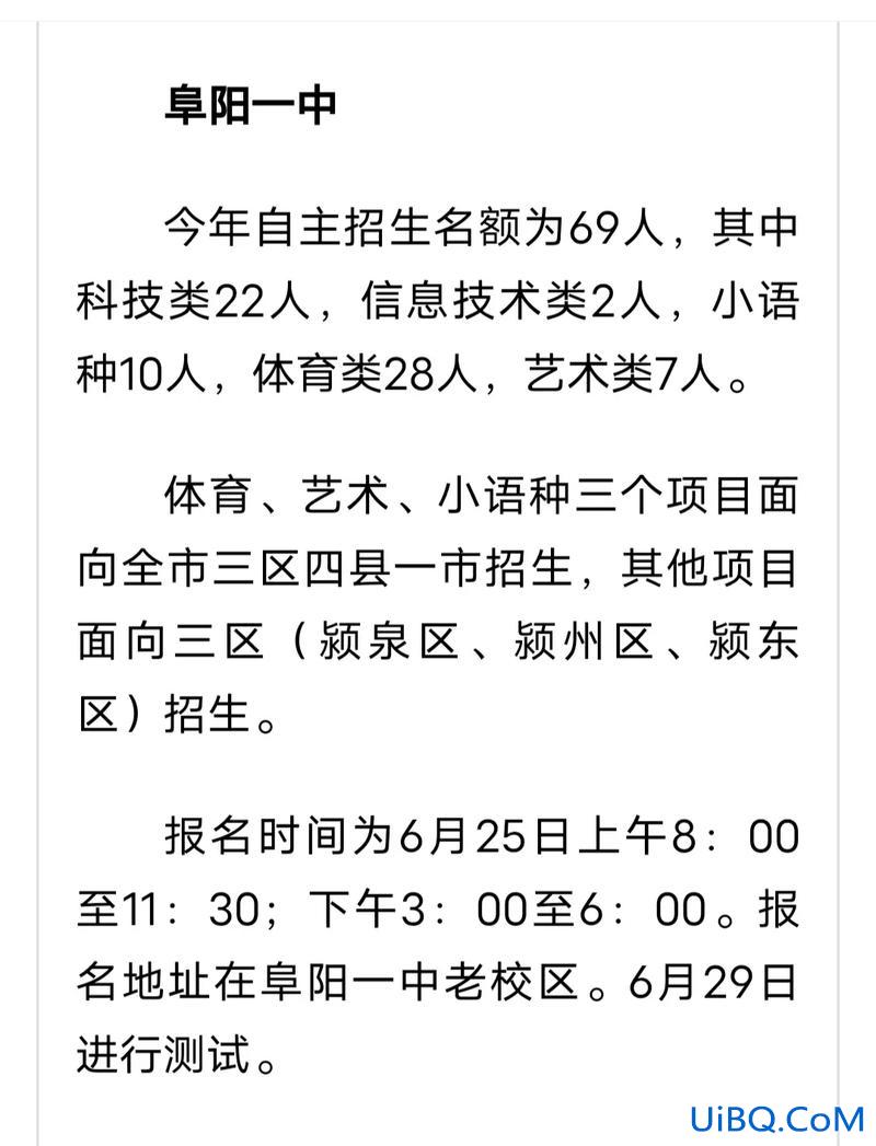 安徽阜阳今年升学率高(阜阳中考录取率是多少)？