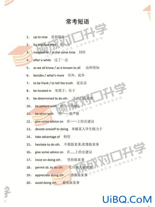 对口升学名词知识点？河南对口升学英语必背知识点？