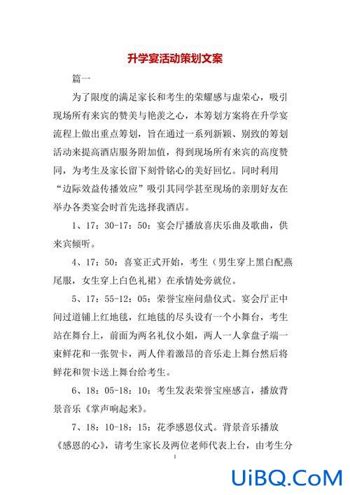 升学家庭聚会发言，家庭升学宴聚餐文案？