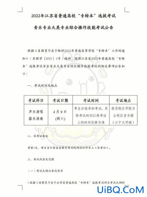 2017年舞蹈专升本，专升本考试可以转舞蹈类吗？