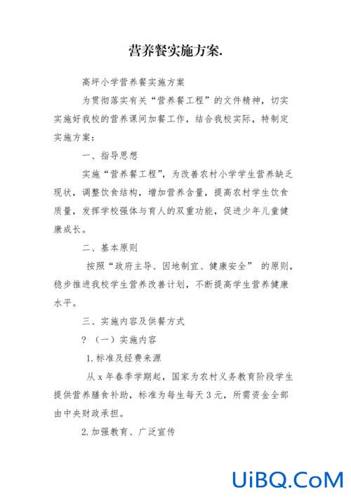 提升学生营养餐质量方案 关于实施学生课间营养餐,我国有哪些政策和规定？