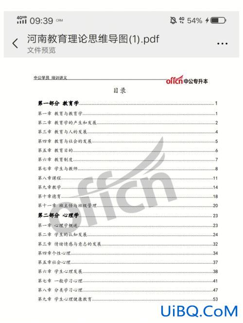 2017年专升本教育理论？专升本教育学是什么专业？