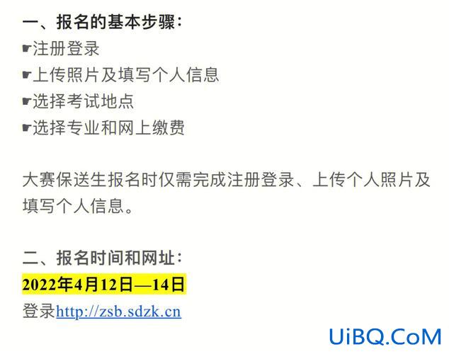 专升本补报名，专升本只报名未交上费咋弥补？