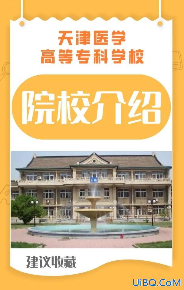 医学美容技术专升本，我是今年医学美容技术(高职)的学生，想知道医学美容技术专科可以升本？