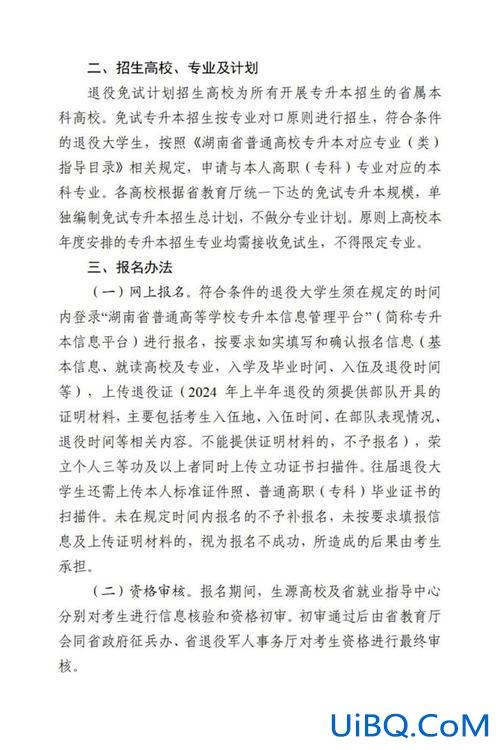 对口升学长沙医学院 长沙医学院是优先本校学生升本吗？