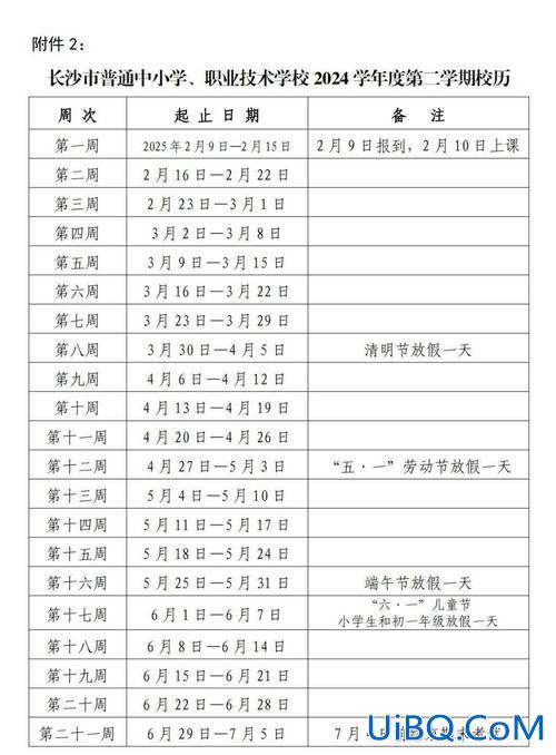 长沙初中高中升学率(2024长沙各初中升学率排名)？