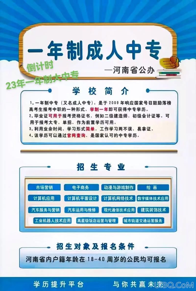 广州中专提升学历咨询收费(广州职业高中和中专区别)？