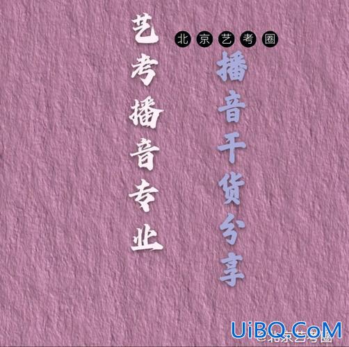升学教育播音培训怎么样(现在学播音主持专业怎么样播音主持专业也是属于艺考生吗)？