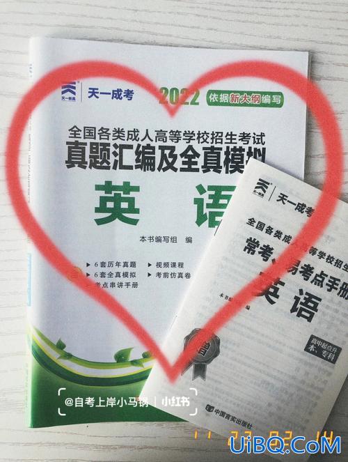 成人专升本考试技巧 成人本科英语考试技巧？