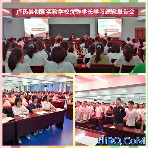 河南省创新实验升学部？卢氏县创新实验学校怎么样？