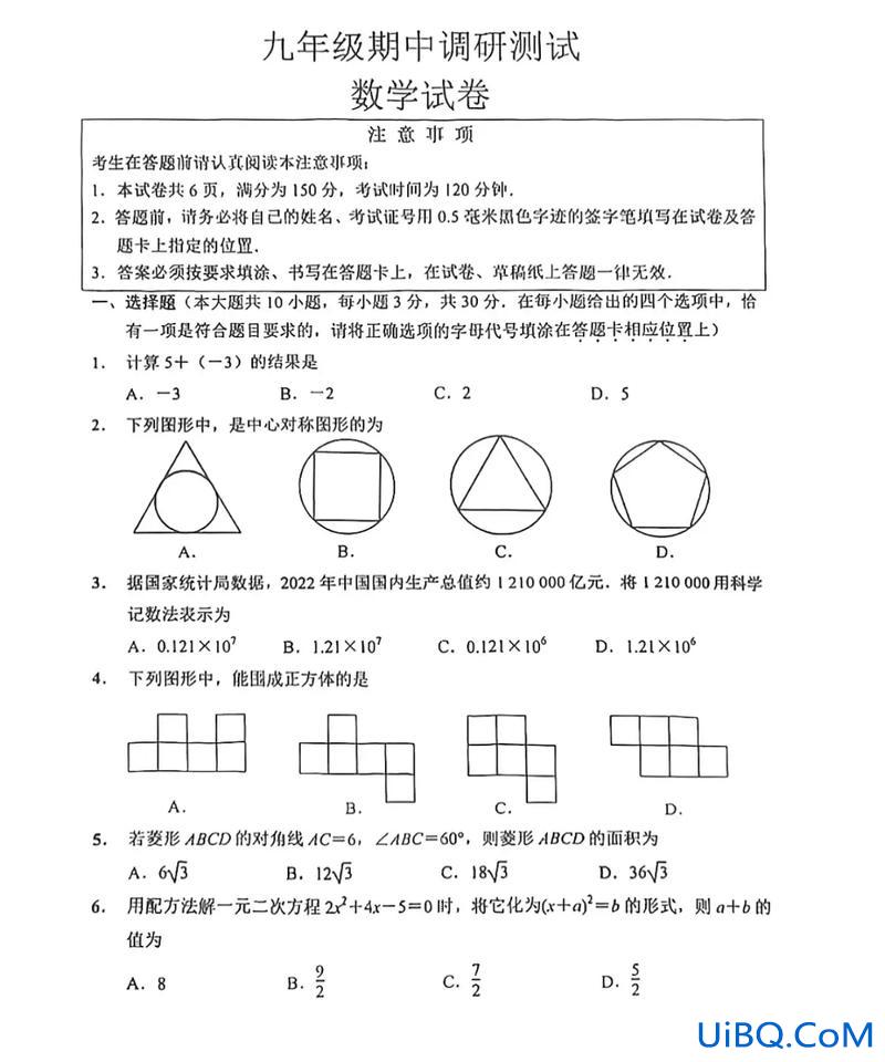 海门中招升学率高吗？今年海门中考数学难吗？
