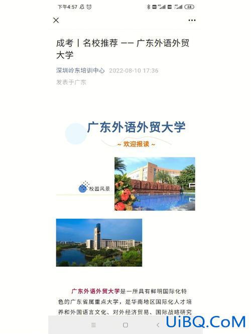 外国语大学专升本(广东外语外贸大学对口招生专升本吗)？