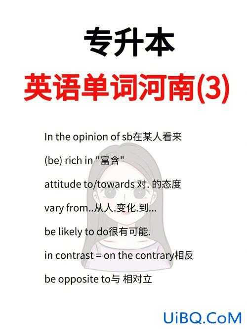 专升本英语考几级 重庆专升本英语要过几级？