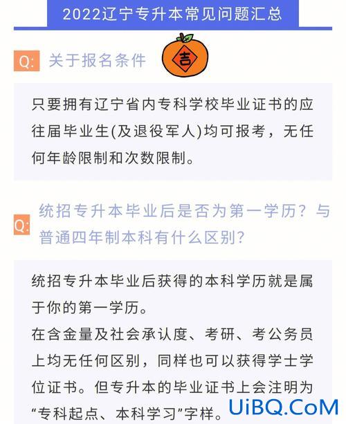 辽宁专升本机构升学率，辽宁省统招专升本通过率？