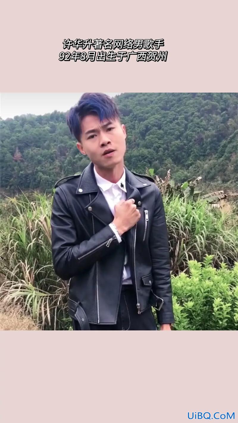 广西网红许华升学历(许华升学历多高)？