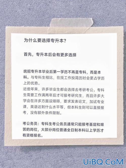 专升本科要读几年(专升本一共要读几年)？