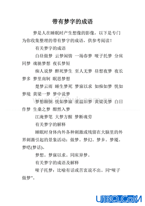 有关就业梦想与升学的词汇(形容考试升学的四字成语有哪些)？
